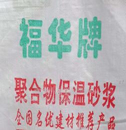 濟(jì)南抹面砂漿