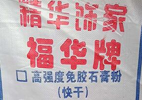 濟南石膏粉中都有哪些添加劑你知道嗎？