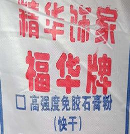 粉刷石膏為什么會起泡？