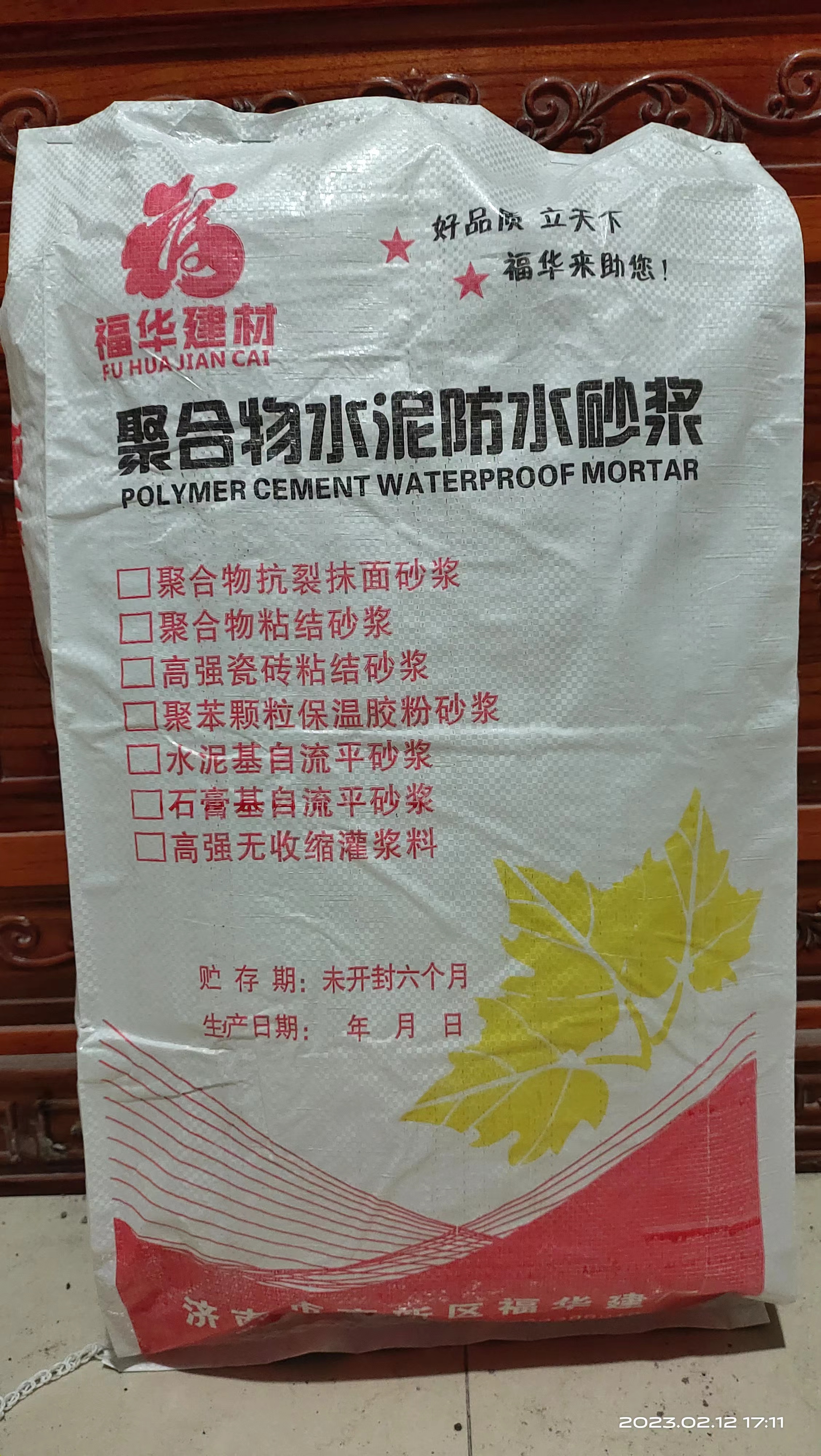 灌漿料>
	<img class=