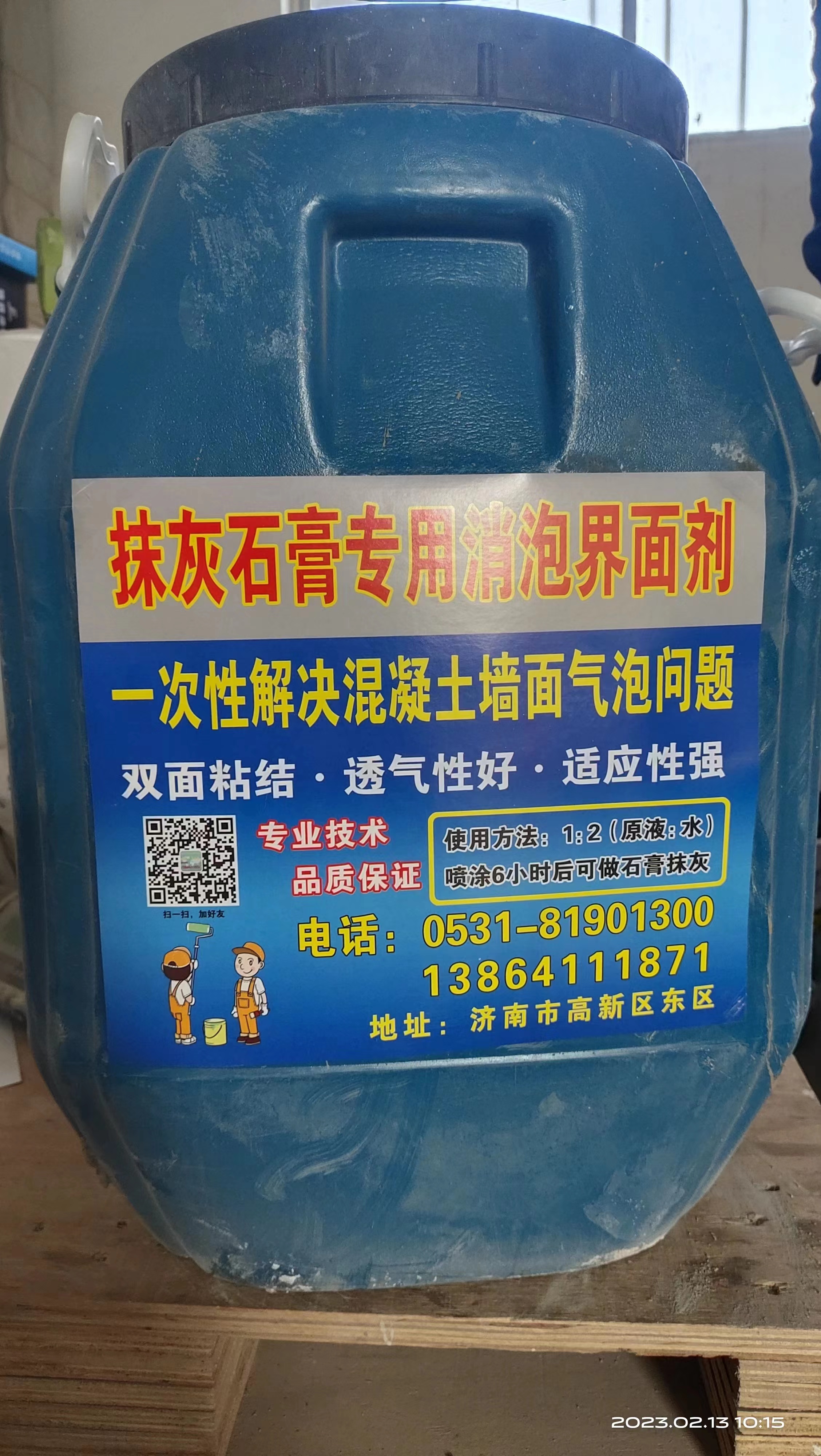 界面劑的作用及使用界面劑的誤區！