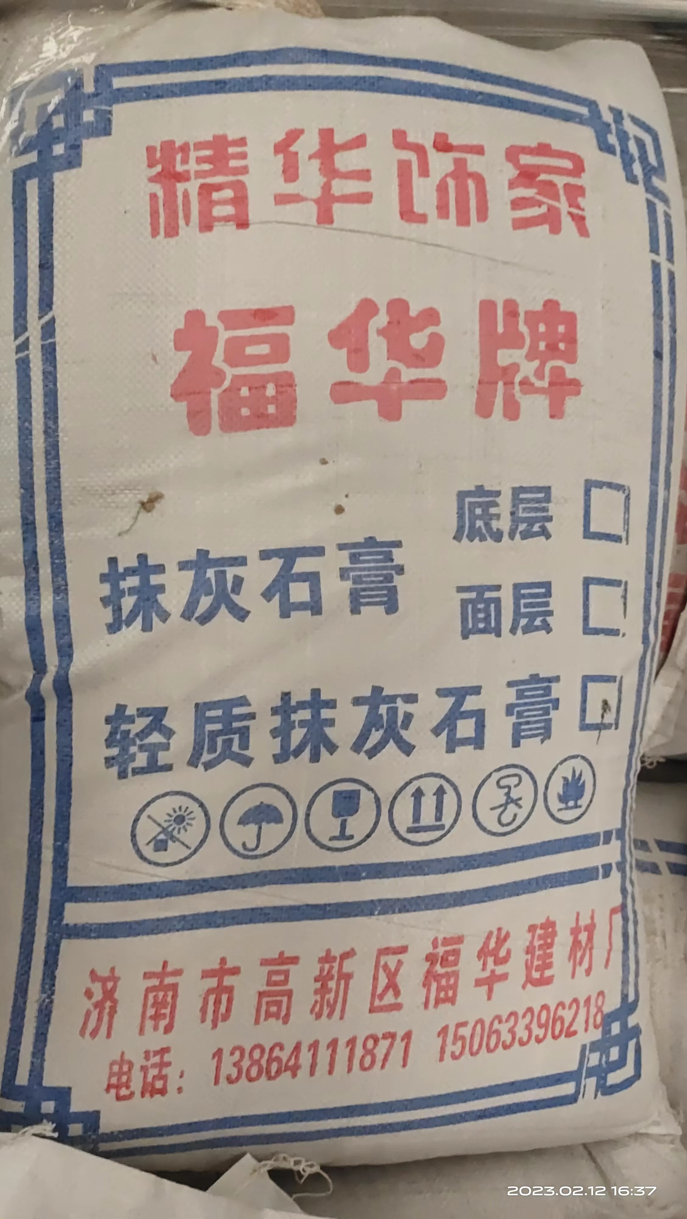 石膏粉用水還是用膠水調比較好