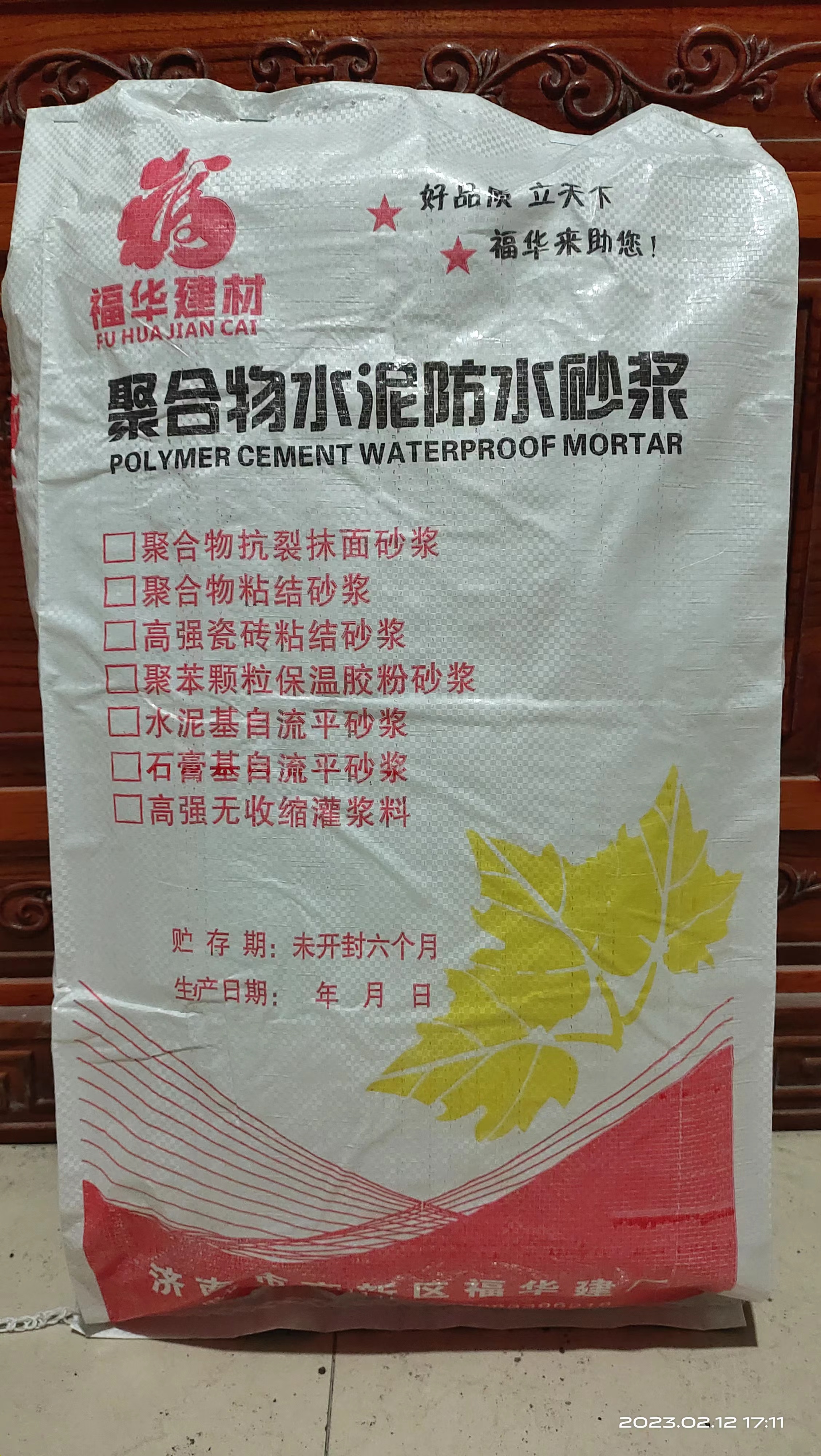 膩子粉脫粉現象以及產生原因